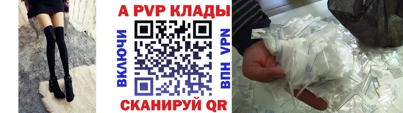 Alpha PVP VHQ  Купить где  Валдай 