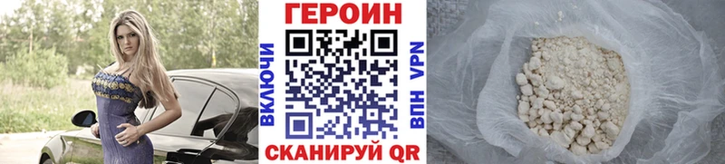 ГЕРОИН хмурый  Купить  Валдай 