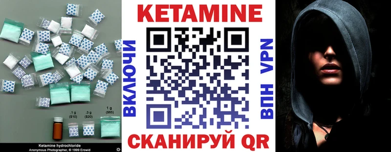 Купить  Валдай  КЕТАМИН ketamine 
