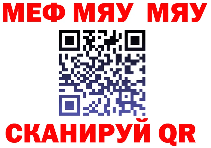 МЯУ-МЯУ VHQ ссылка это hydra Валдай
