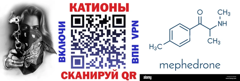 Купить где  Валдай  Меф 4 MMC 