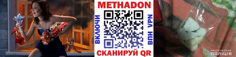 Метадон VHQ  Купить  Валдай 